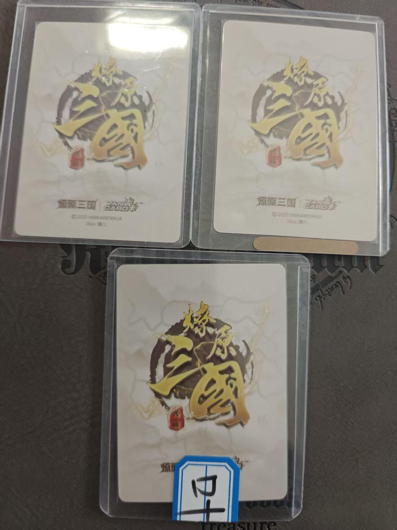 寸草不生拍卖 蛇年第一期