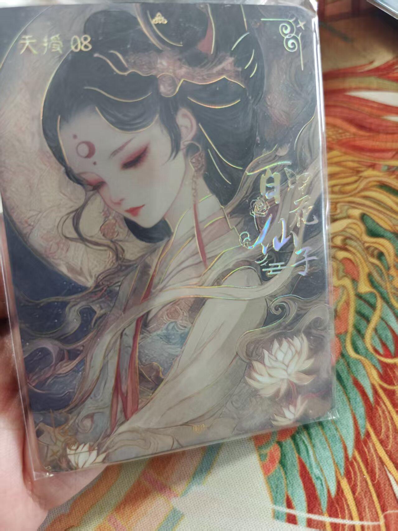 寸草不生拍卖 蛇年第一期