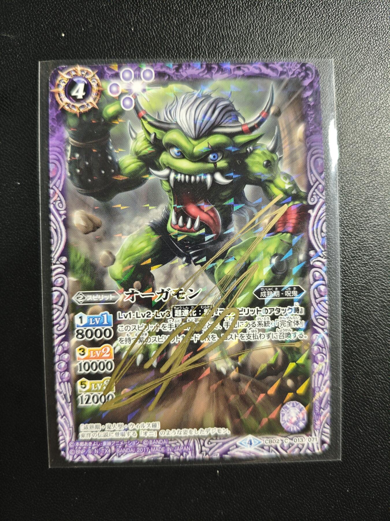 天玑星卡拍第182期《3.30周一截拍》持续收拍收评中 满赠卡需备注 【亲签卡】万代 战斗之魂 数码宝贝 奥加兽 数码宝贝港漫画师余远锽亲签