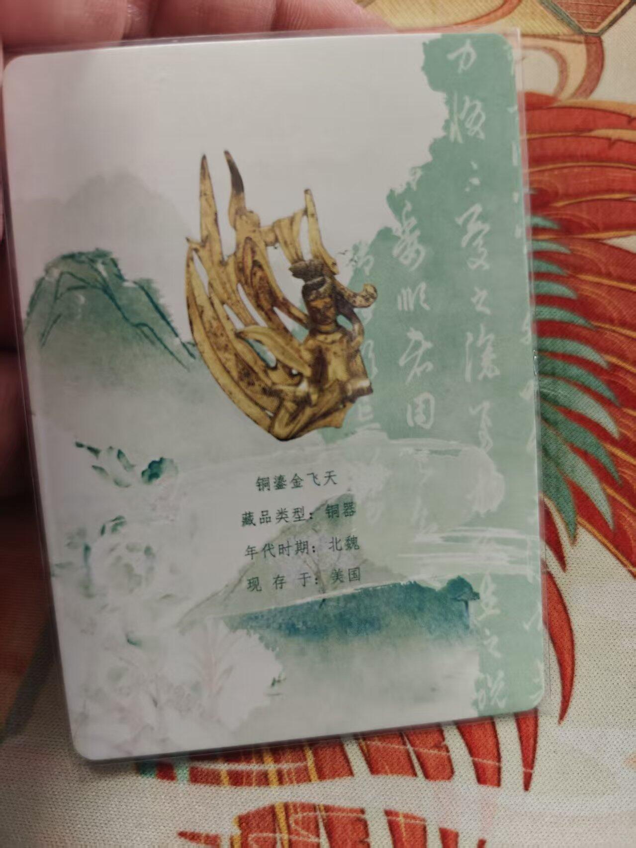 寸草不生拍卖 蛇年第一期 万漫社 离家的国宝  画师印签 后面带国宝介绍