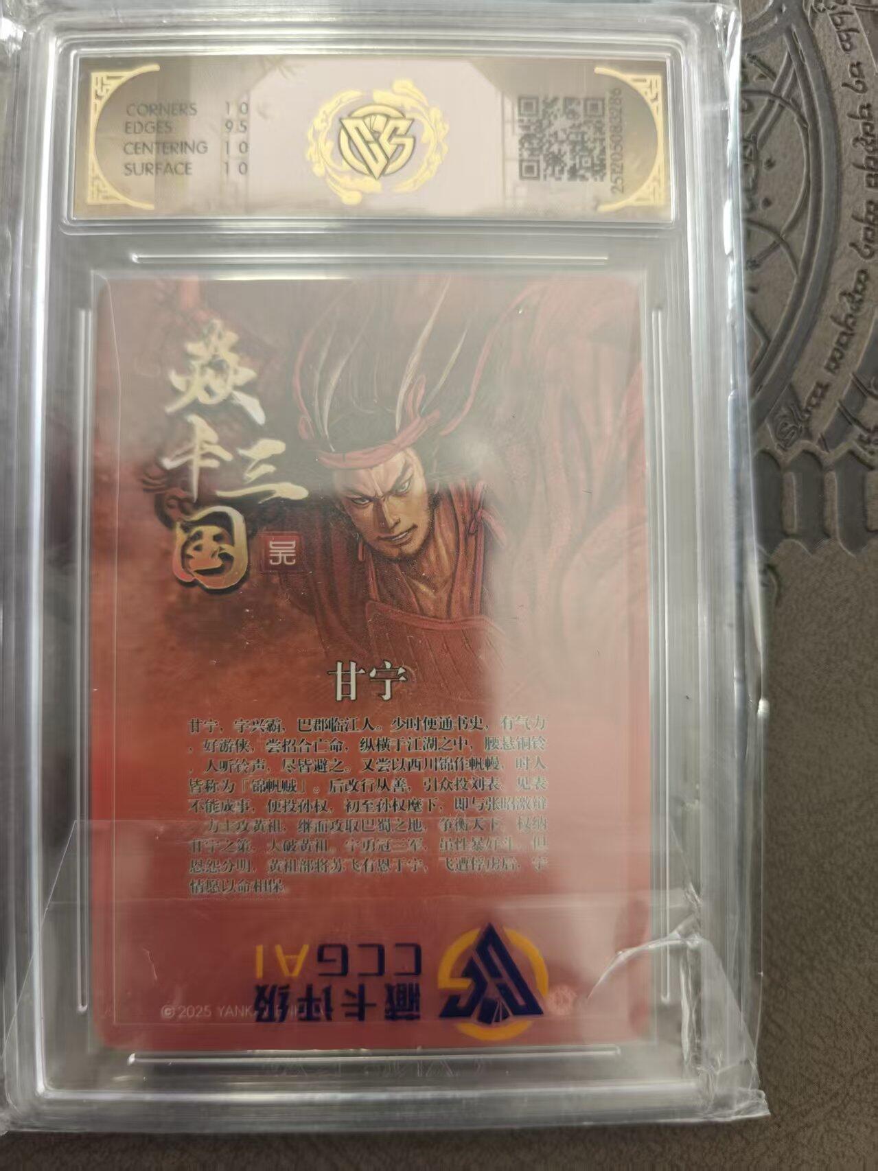 寸草不生拍卖 蛇年第一期