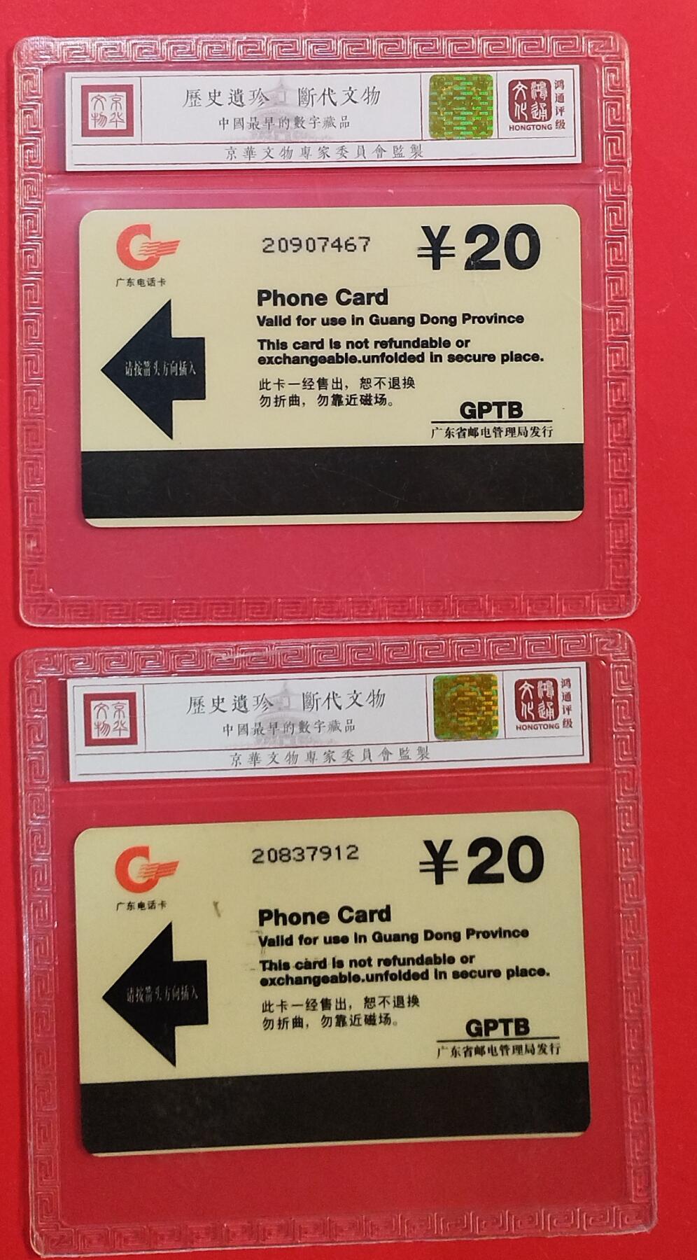 《鸿通俱乐部》拍卖第80期 2026年3月25日21：00延时节拍 广东亚斯康旧卡《上海豫园风光》2全  鸿通  67分*2