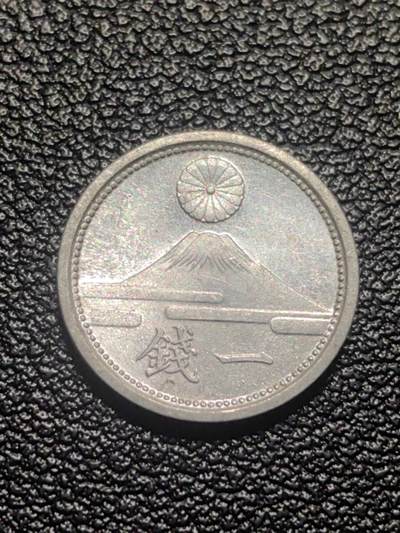 靖甫拍卖第七场 - 日本一钱1941