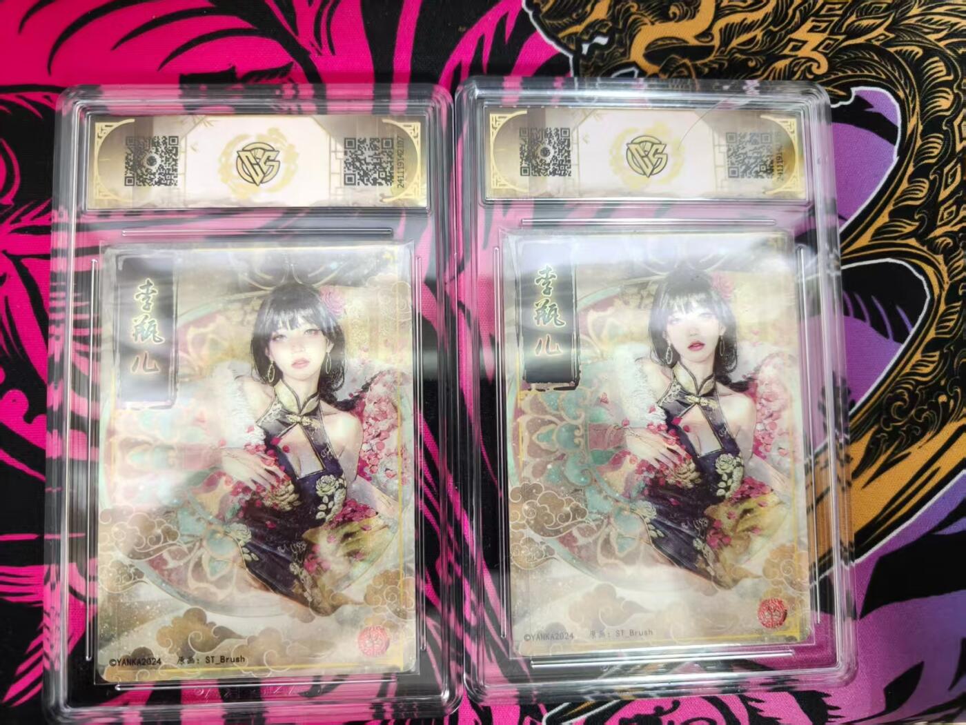 寸草不生拍卖 蛇年第一期 2024 焱卡文化 刷子老师 妖姬传 李瓶儿 幻彩折光 一组