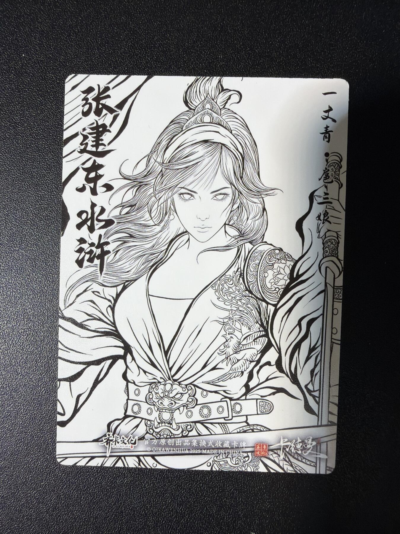 NO.28 好又多金牌大场，每周一站式配齐，方便凑单！（周6晚9点截拍，卖家送拍0抽成！） 卡德曼 张建东水浒 扈三娘 线稿普卡