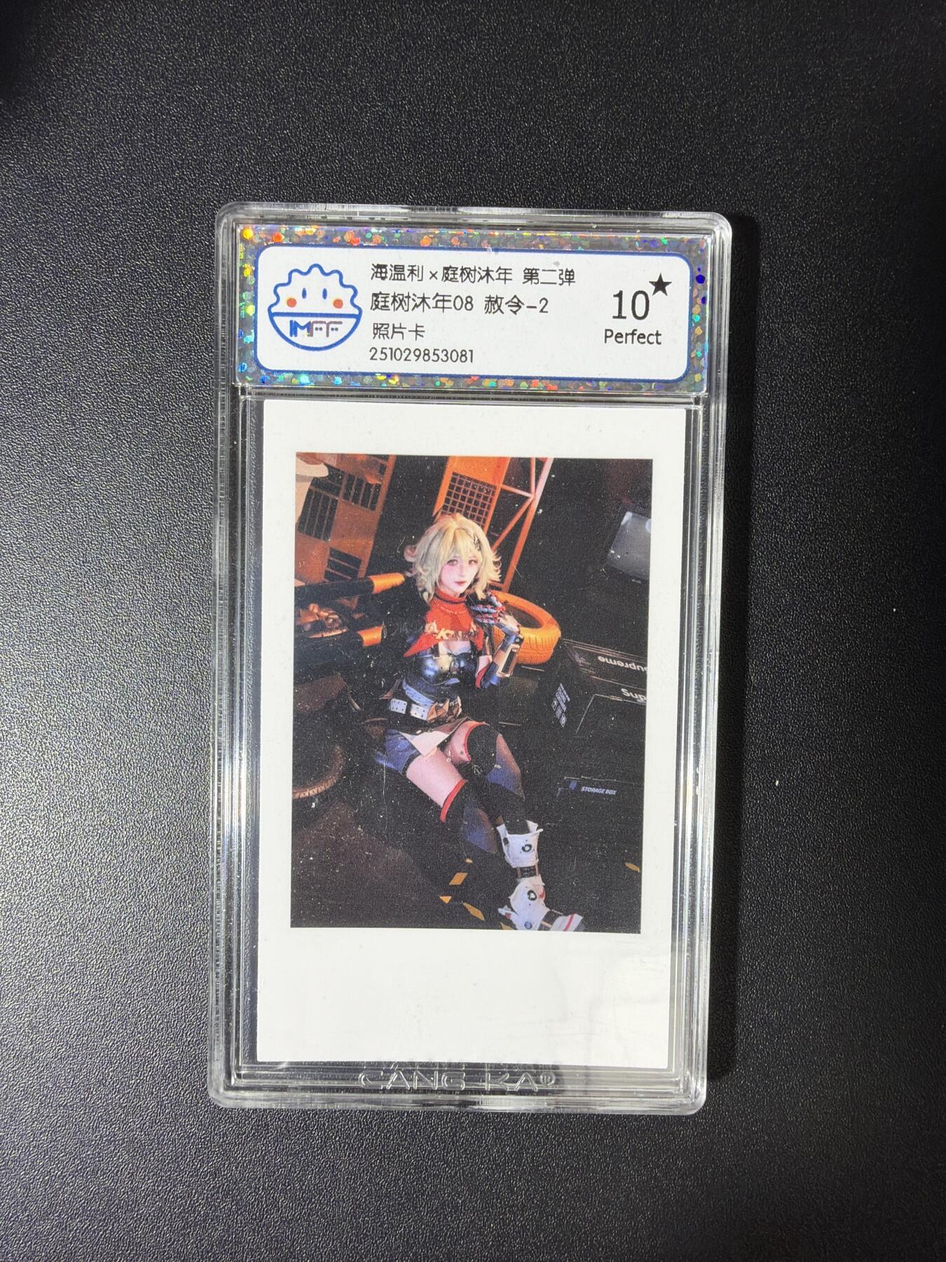 NO.28 好又多金牌大场，每周一站式配齐，方便凑单！（周6晚9点截拍，卖家送拍0抽成！） 【10星】海温利*庭树沐年 照片卡