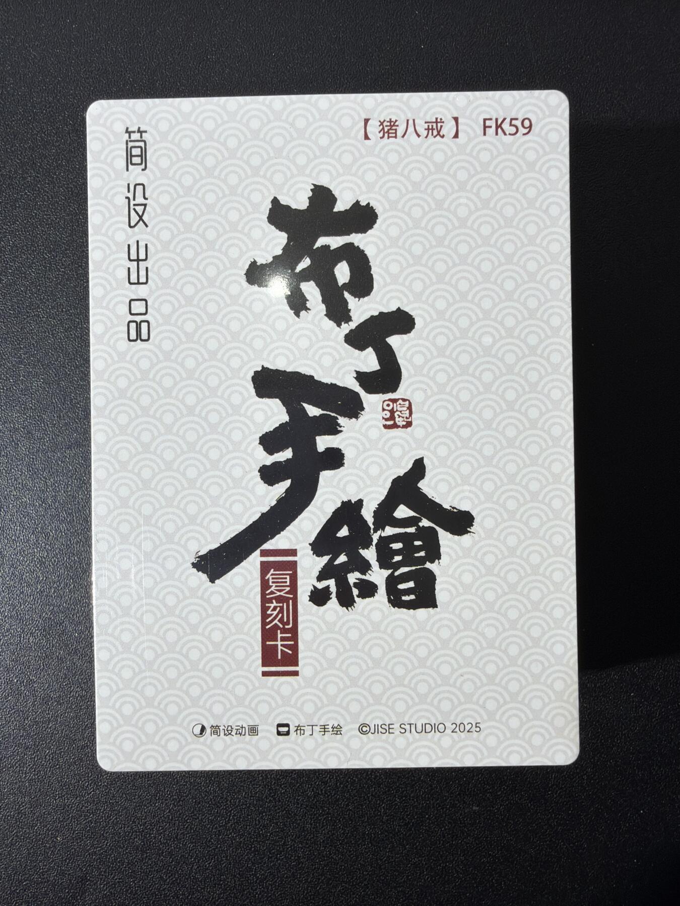 NO.28 好又多金牌大场，每周一站式配齐，方便凑单！（周6晚9点截拍，卖家送拍0抽成！） 【套卡】布丁《五虎元神》手绘复刻档（50张）1套