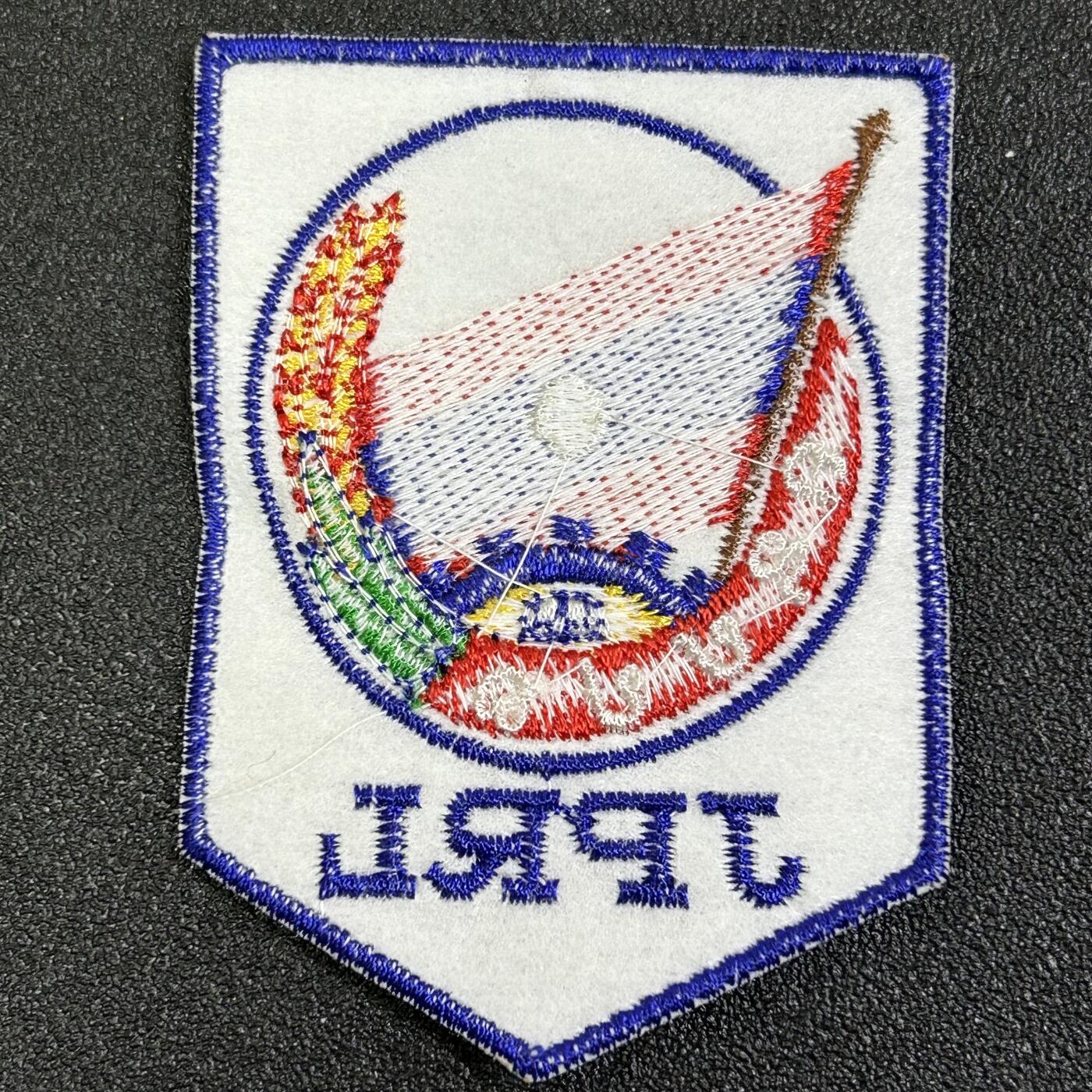 西秦中古拍卖第八十一期  稀少 老挝共青团臂章