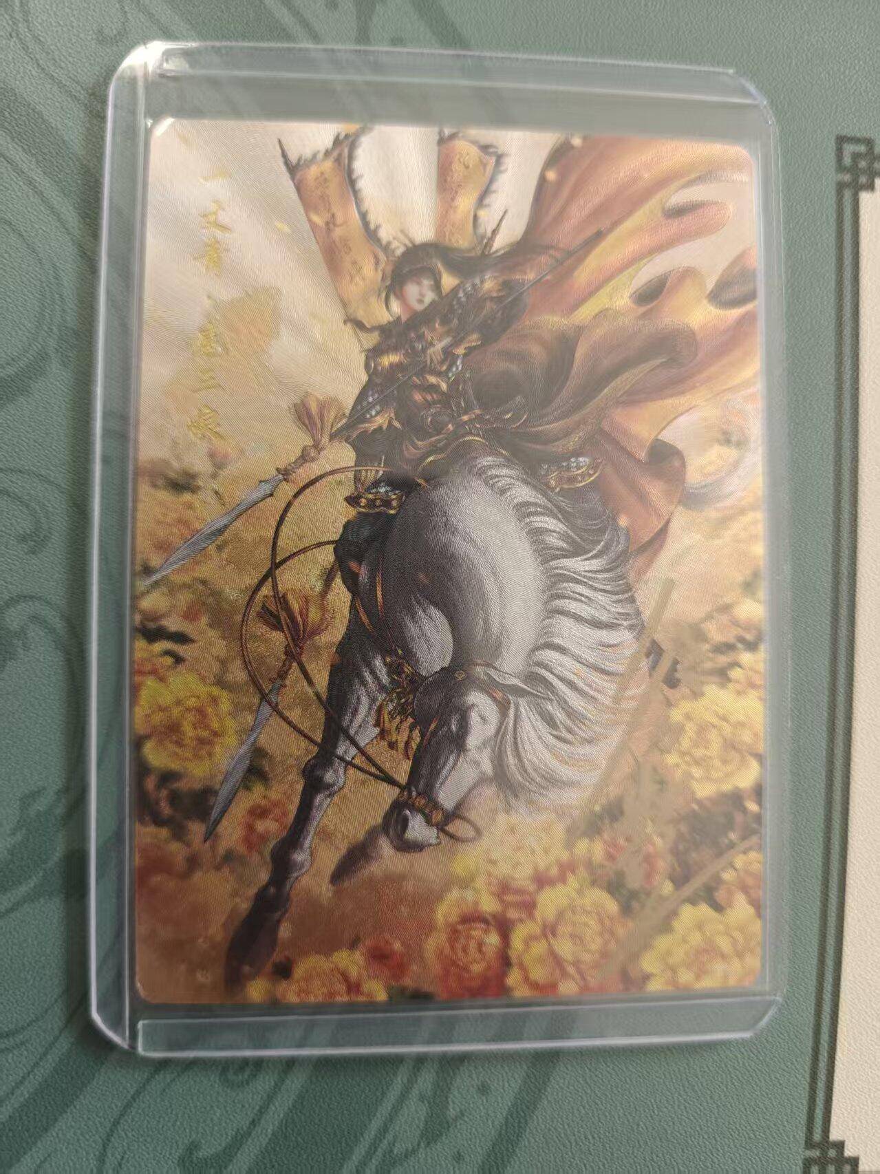 寸草不生拍卖 蛇年第一期