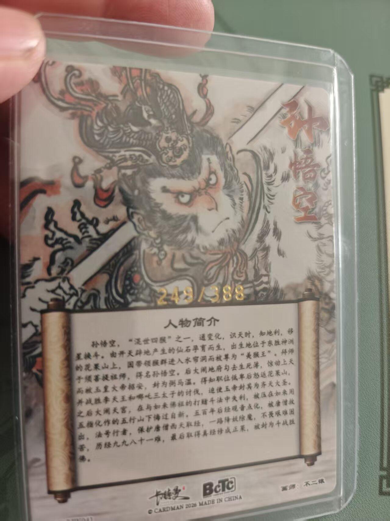 寸草不生拍卖 蛇年第一期