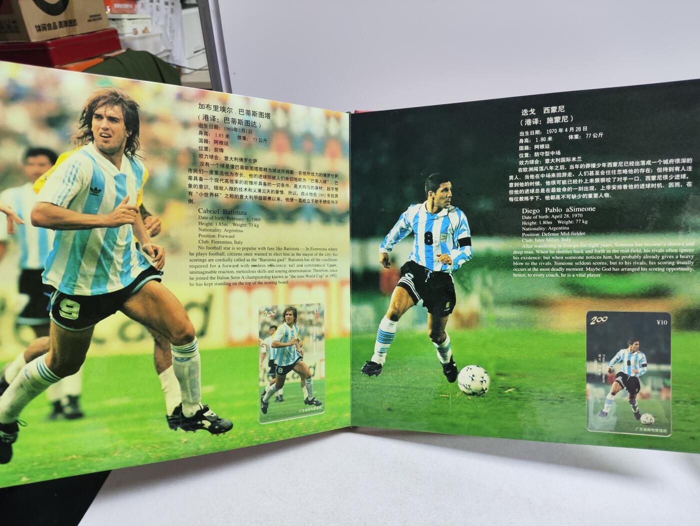 册装卡专场 98法国世界杯超级球星200卡纪念册