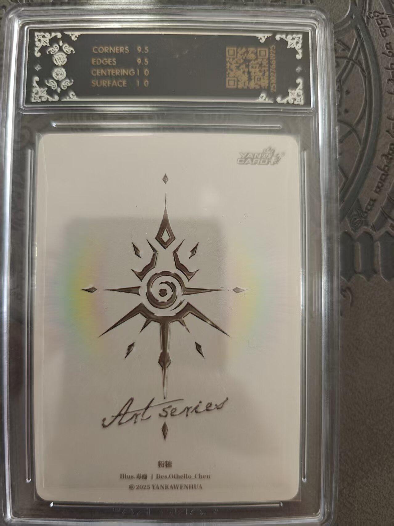 寸草不生拍卖 蛇年第一期 焱卡文化 Art 毒瘤 粉糖 炫彩10G