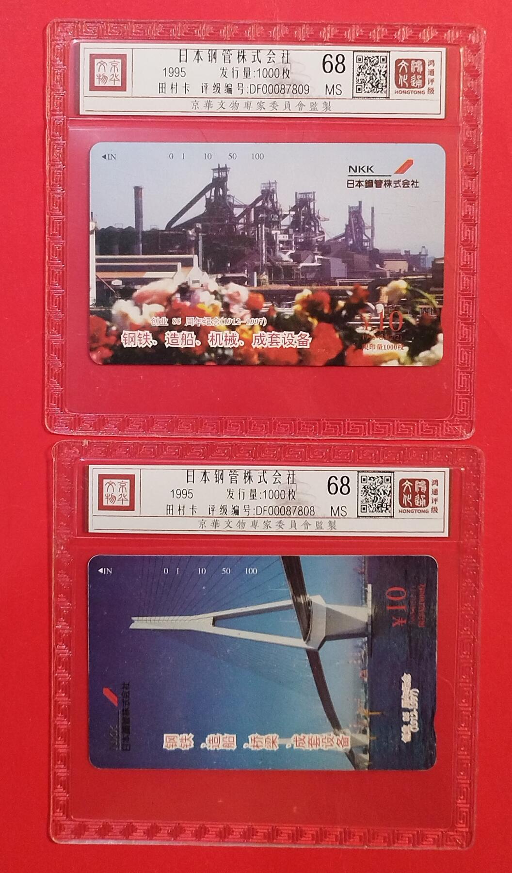 《鸿通俱乐部》拍卖第80期 2026年3月25日21：00延时节拍