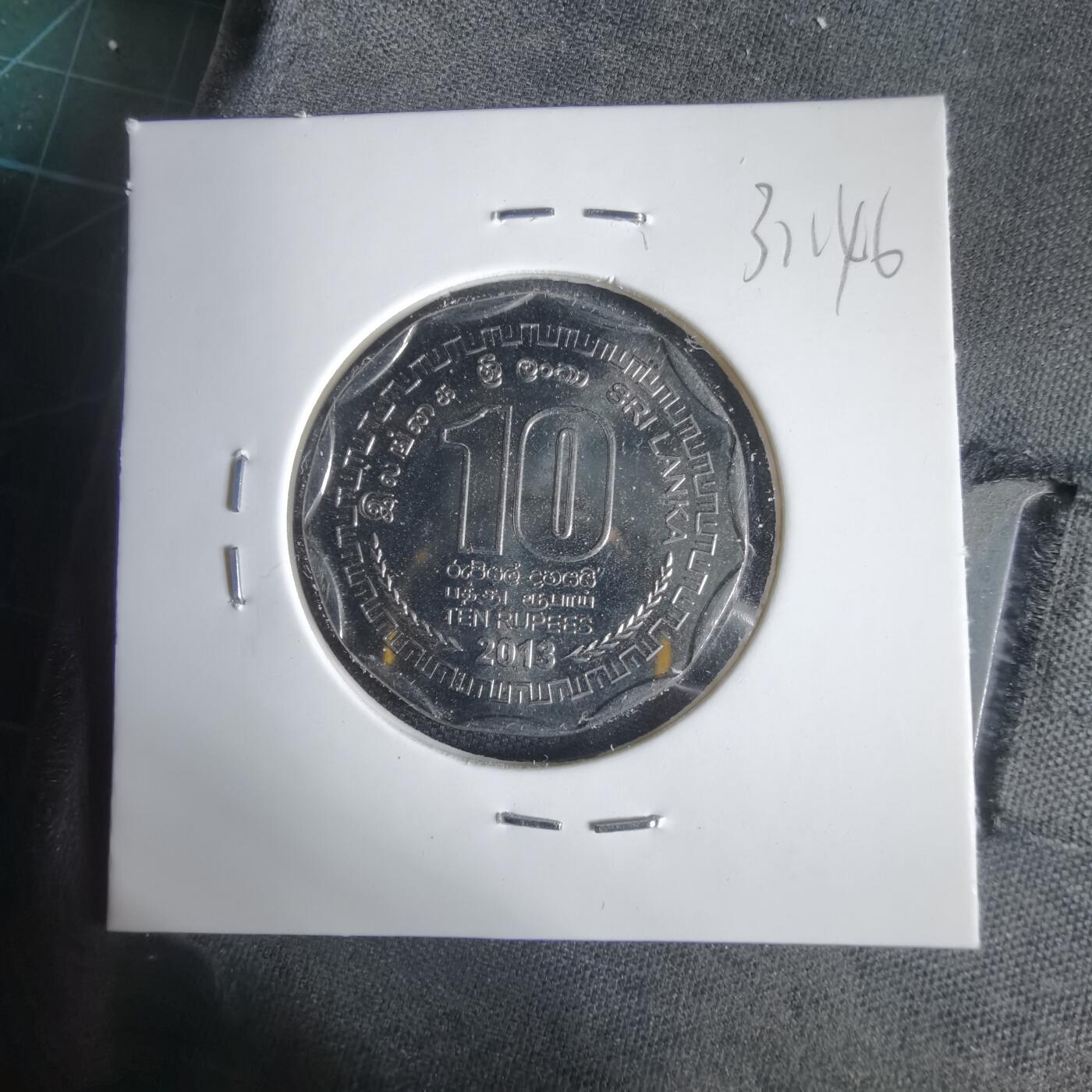 沼泽如烟--第1031场 斯里兰卡2013年10卢比