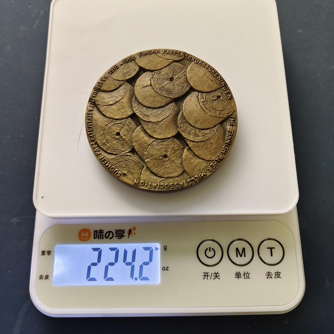 【全场包邮】纯粹捡漏拍515场 【铜章】芬兰造纸厂协会成立50周年72毫米纪念大铜章（雕塑家艾莫·图基艾宁创作）