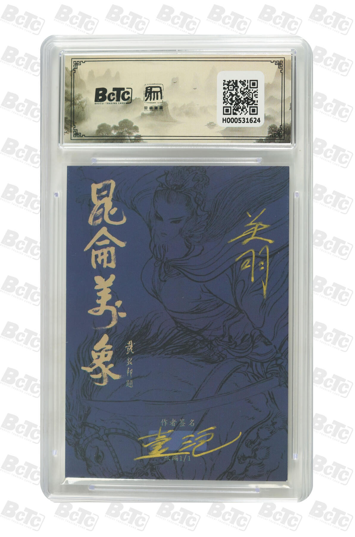 白泽拍卖卡牌手绘专场第34期（花朝去了又春分 草如茵 柳烟新）