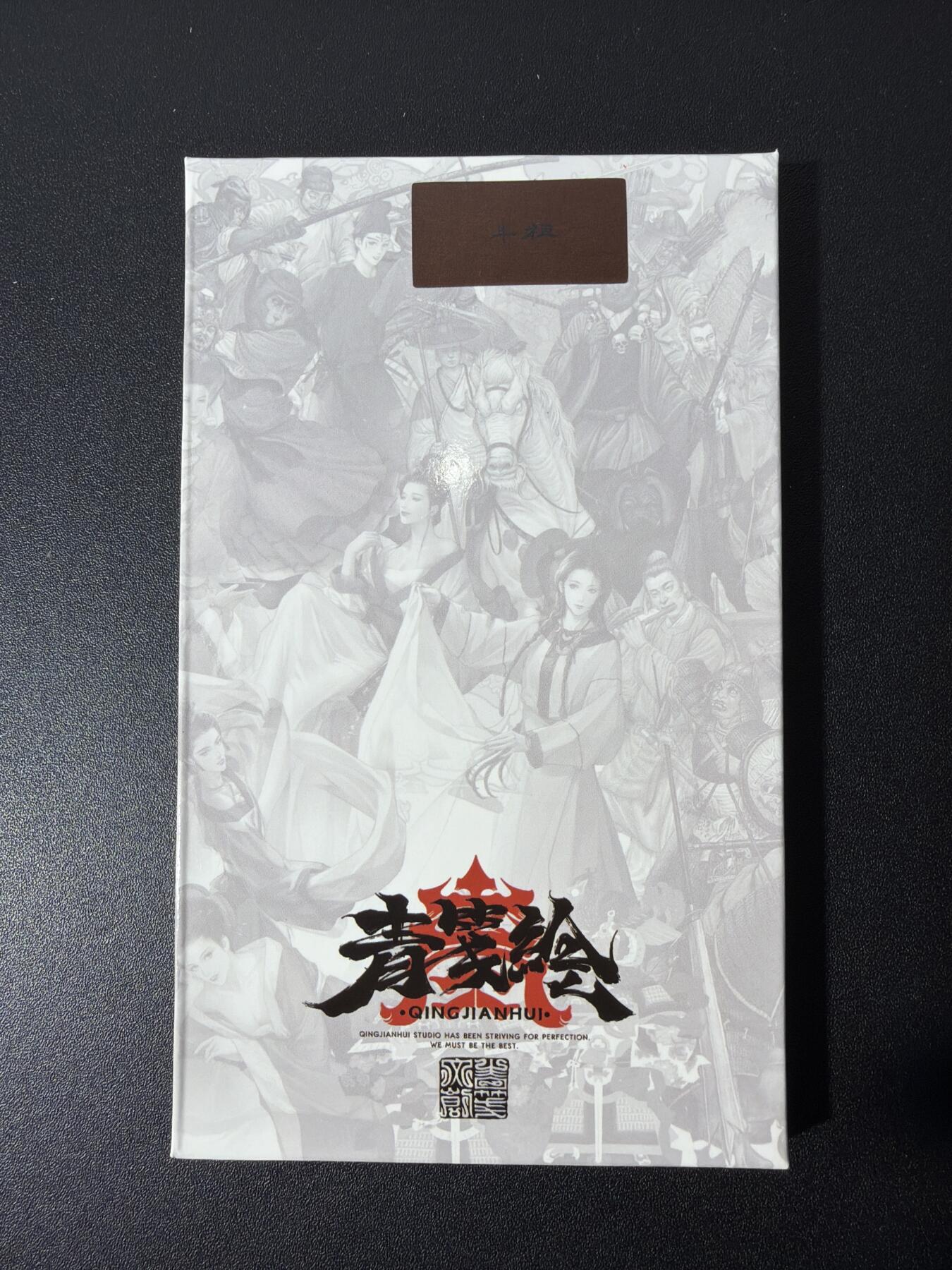 NO.28 好又多金牌大场，每周一站式配齐，方便凑单！（周6晚9点截拍，卖家送拍0抽成！） 【套卡】青笺绘出品 曹魏五子良将+蜀汉五虎上将+特卡4张（董卓+吕布+貂蝉（带编）+扈三娘） 半粗烫金 全新带原盒