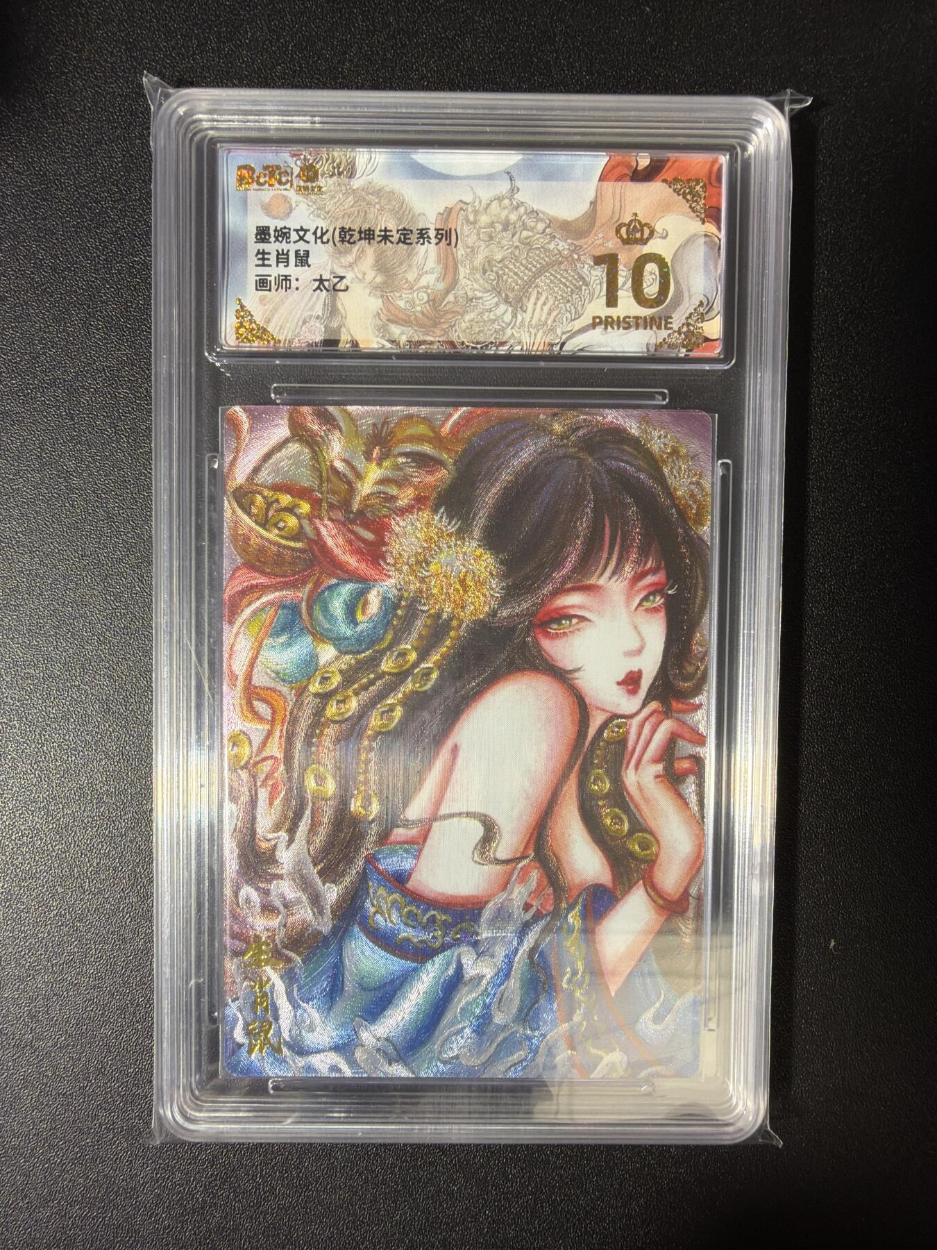 NO.28 好又多金牌大场，每周一站式配齐，方便凑单！（周6晚9点截拍，卖家送拍0抽成！） 【爆金】墨婉 太乙 生肖鼠 粗闪