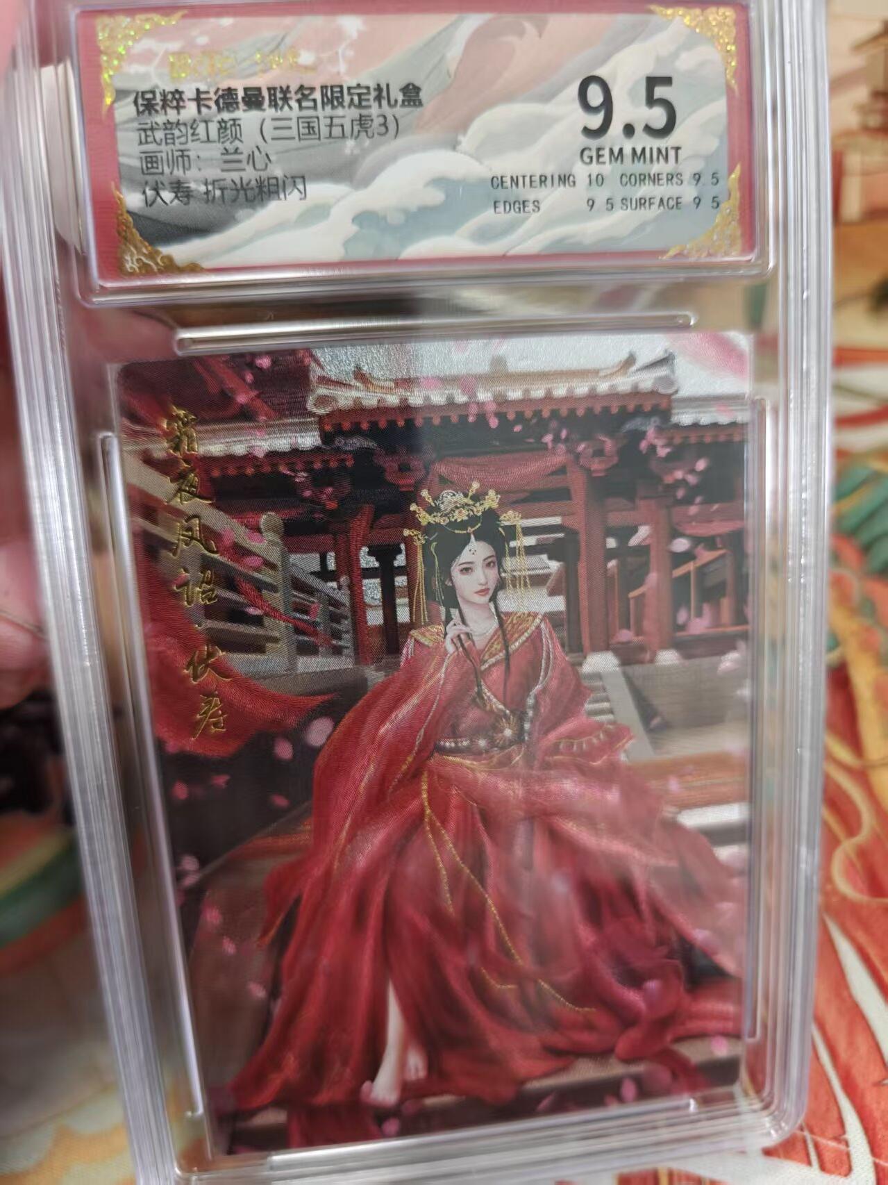 寸草不生拍卖 蛇年第一期 武韵红颜(三国五虎3) 画师：兰心  伏寿 折光粗闪