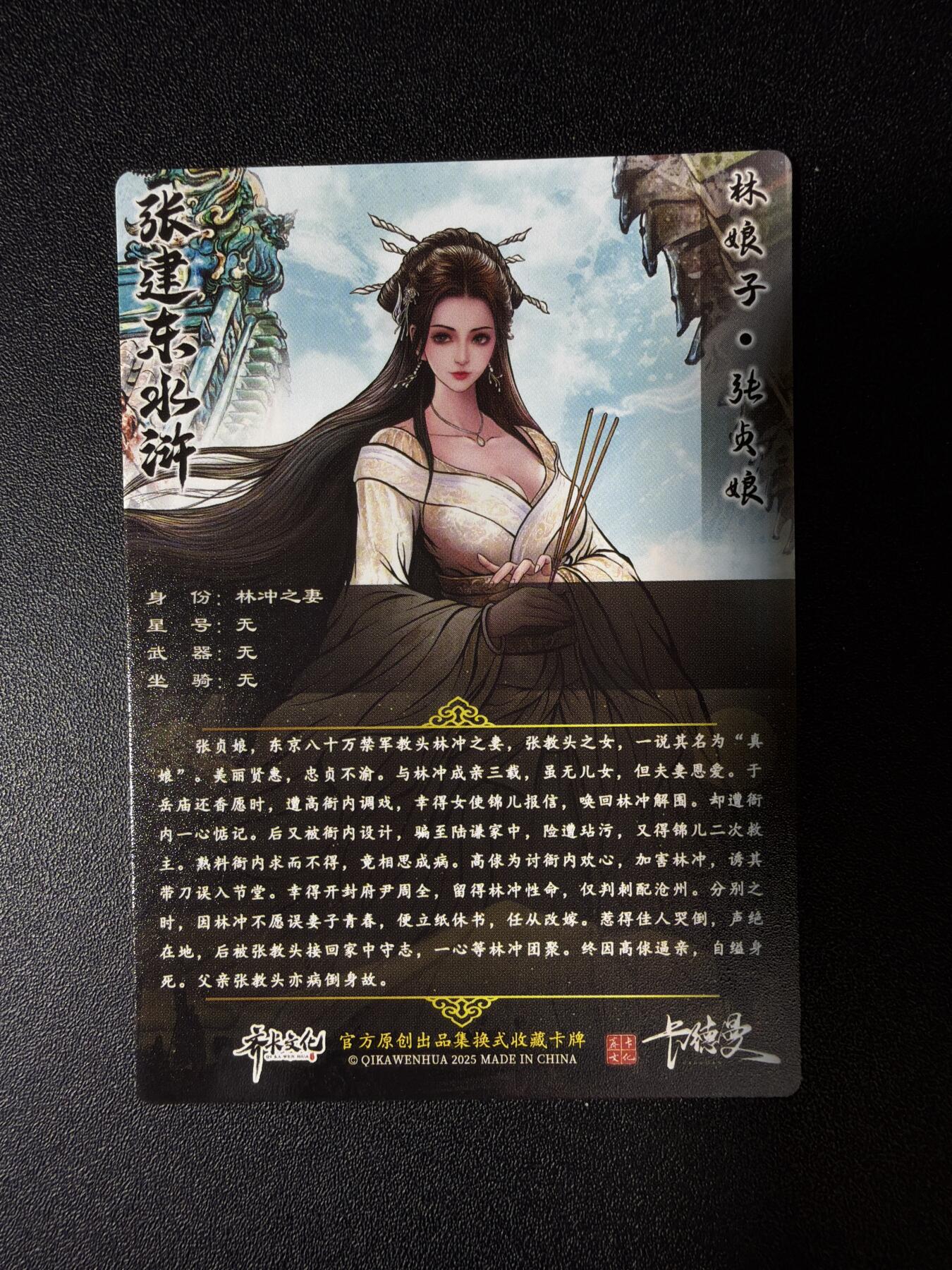 NO.28 好又多金牌大场，每周一站式配齐，方便凑单！（周6晚9点截拍，卖家送拍0抽成！） 卡德曼 张建东水浒 张贞娘 彩闪