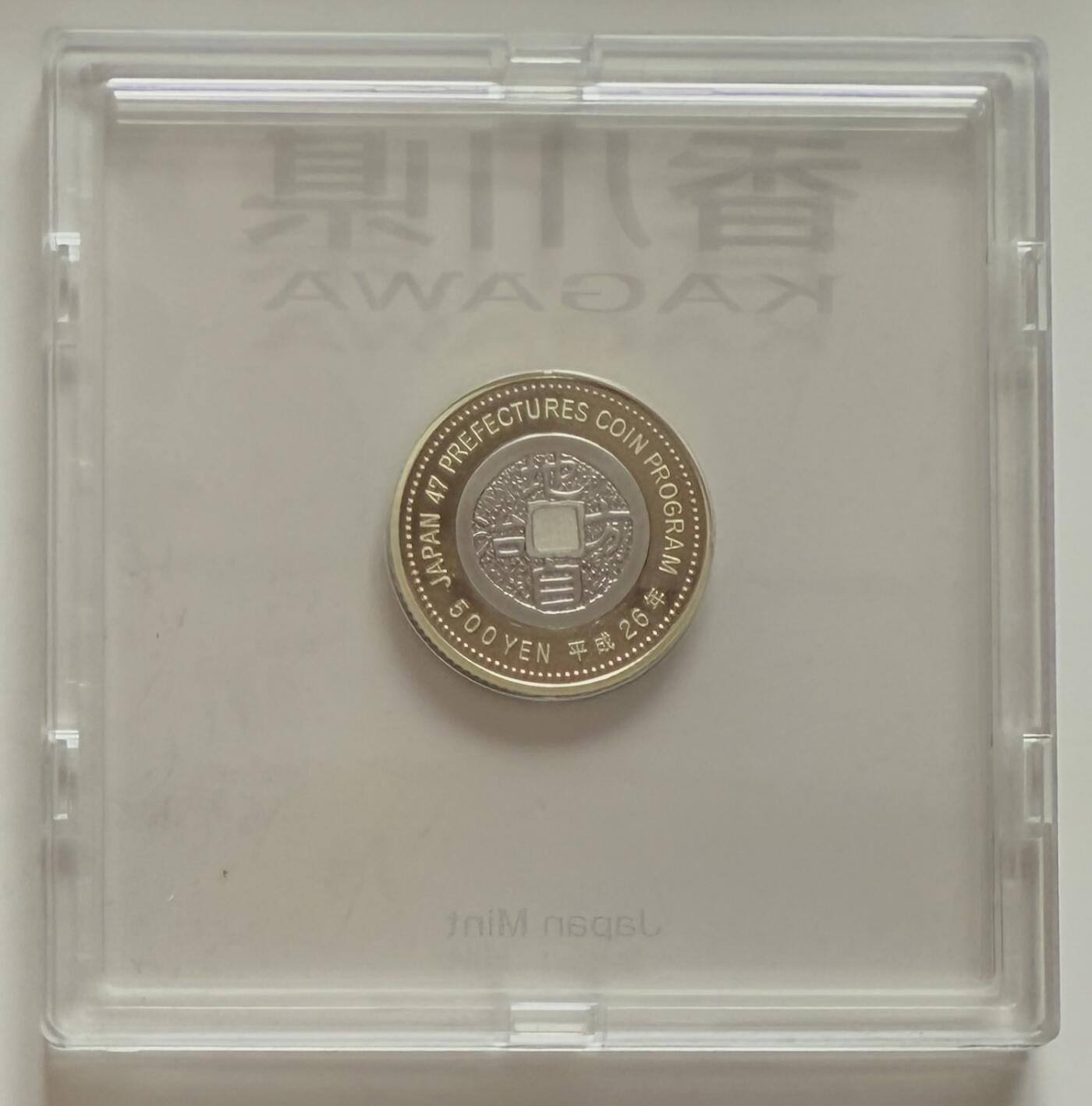 S&S Numismatic世界钱币-拍卖 第123期  日本2014年 地方自治60周年-香川县 500円双色精制纪念币