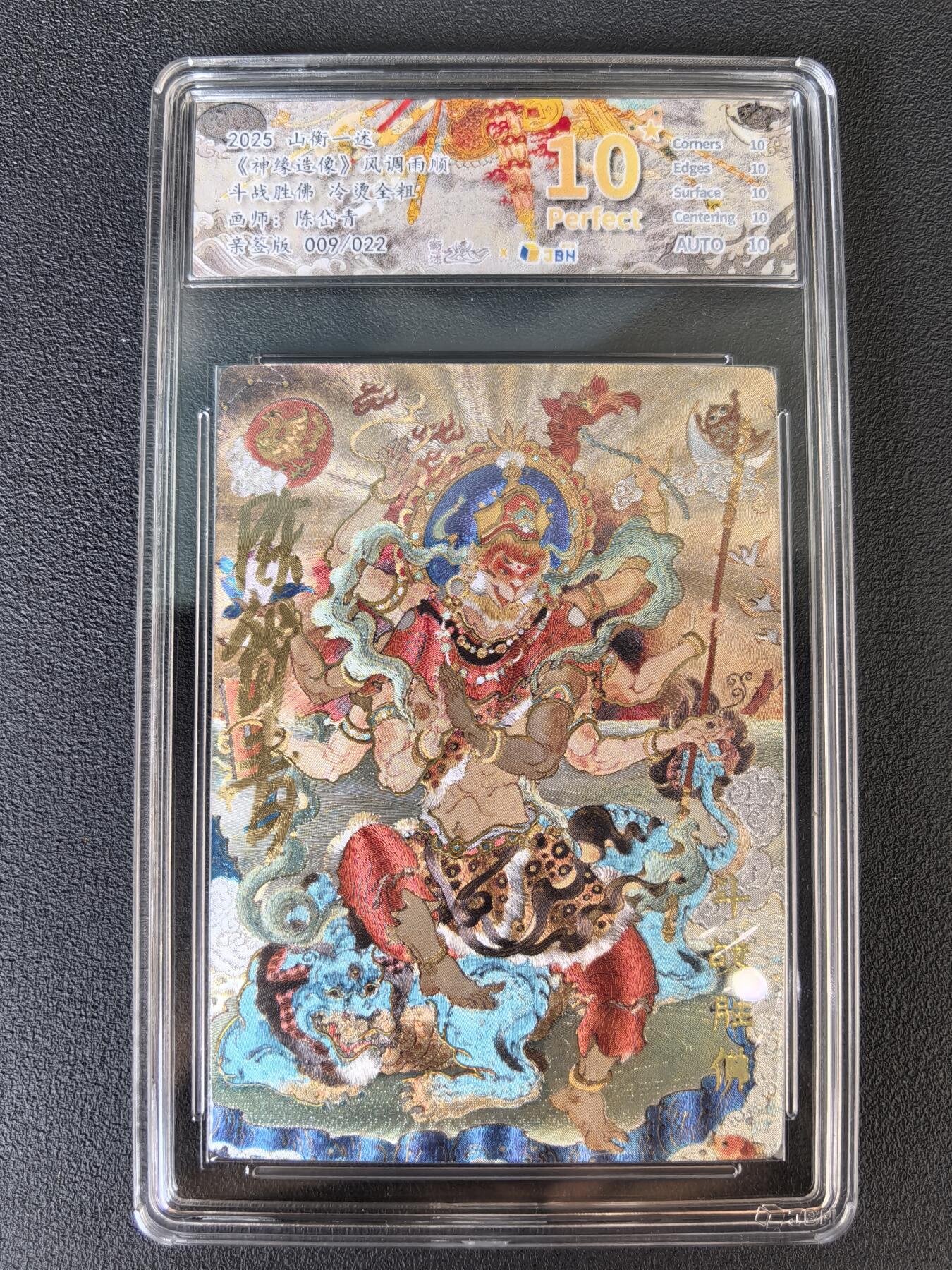 阳大大卡牌拍卖第106期（持续收拍品，周五晚上九点截拍，进群福利早知道）