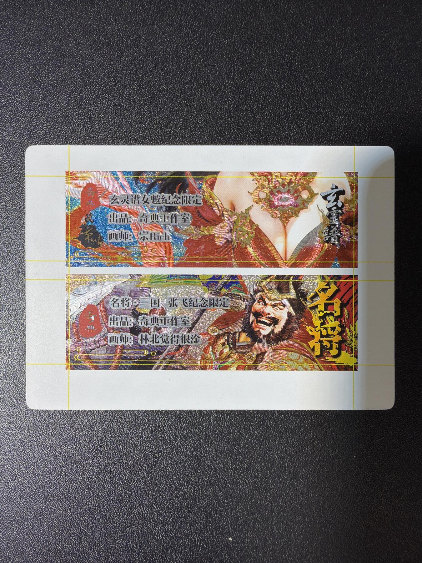 NO.28 好又多金牌大场，每周一站式配齐，方便凑单！（周6晚9点截拍，卖家送拍0抽成！） 奇点 粗闪 女魃 张飞 卡标