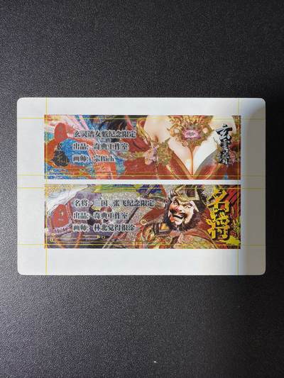 NO.28 好又多金牌大场，每周一站式配齐，方便凑单！（周6晚9点截拍，卖家送拍0抽成！） - 奇点 粗闪 女魃 张飞 卡标