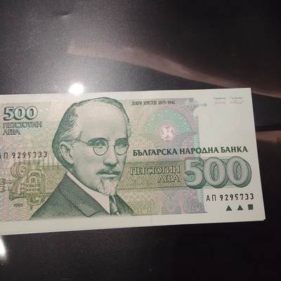 世界钱币～微拍第241期暨2026年第22期  部分新货（群里挑剩）陆续上架 - 1993年保加利亚500元 全新绝品无4尾号733