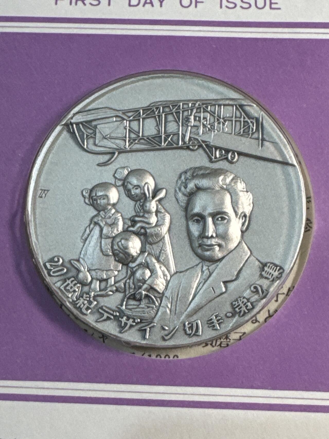 ❤️【币观天下】❤️ 第346期钱币拍卖场- 2026.3.27周五晚上6点半场 长期征集拍品  日本1999年20世纪博物馆系列大银章Ag 999 ，45g首日封带邮票