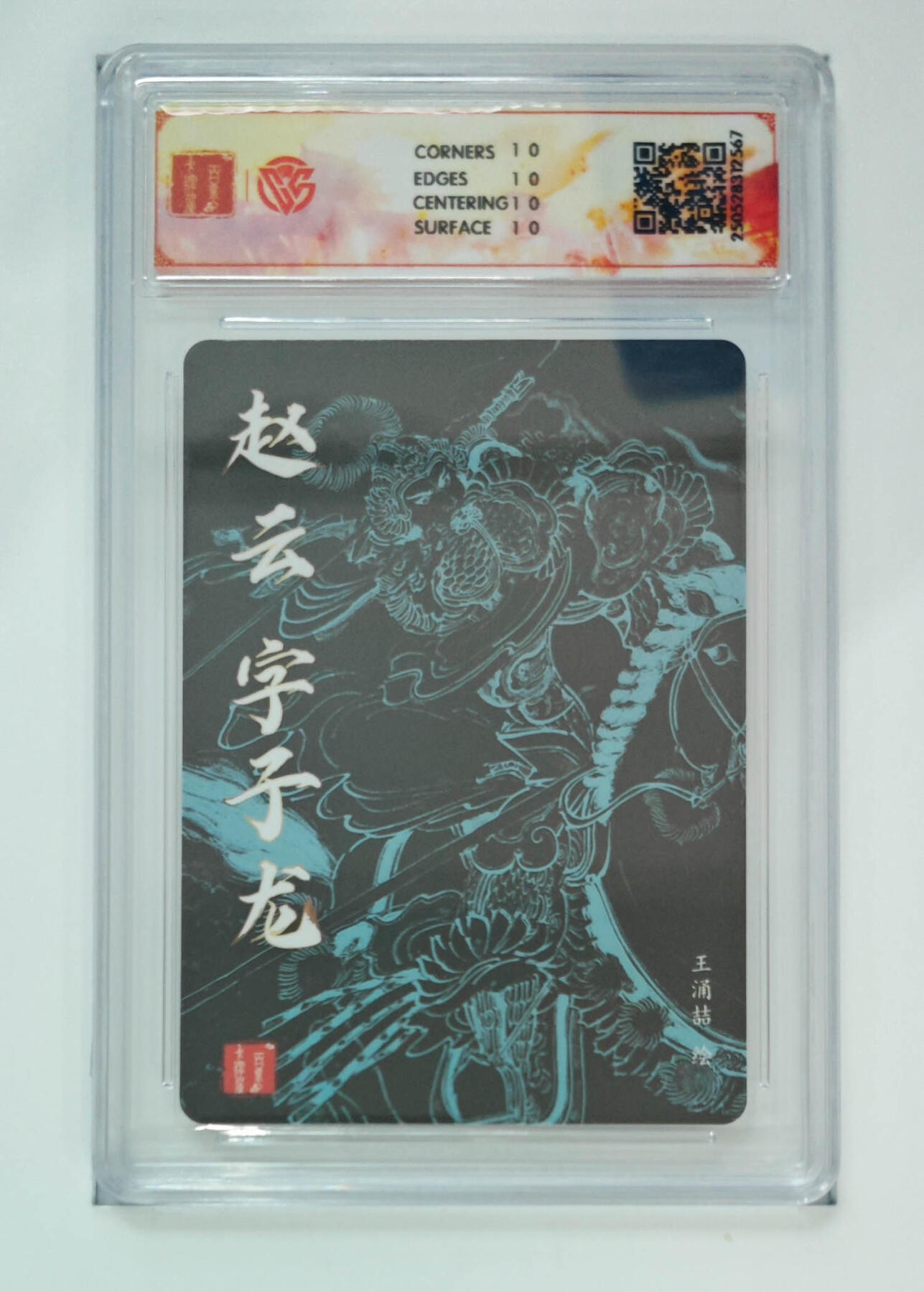 阳大大卡牌拍卖第106期（持续收拍品，周五晚上九点截拍，进群福利早知道）