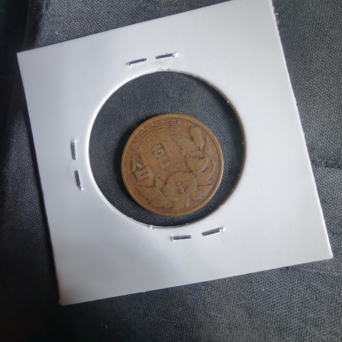 沼泽如烟--第1031场 韩国4294年十元