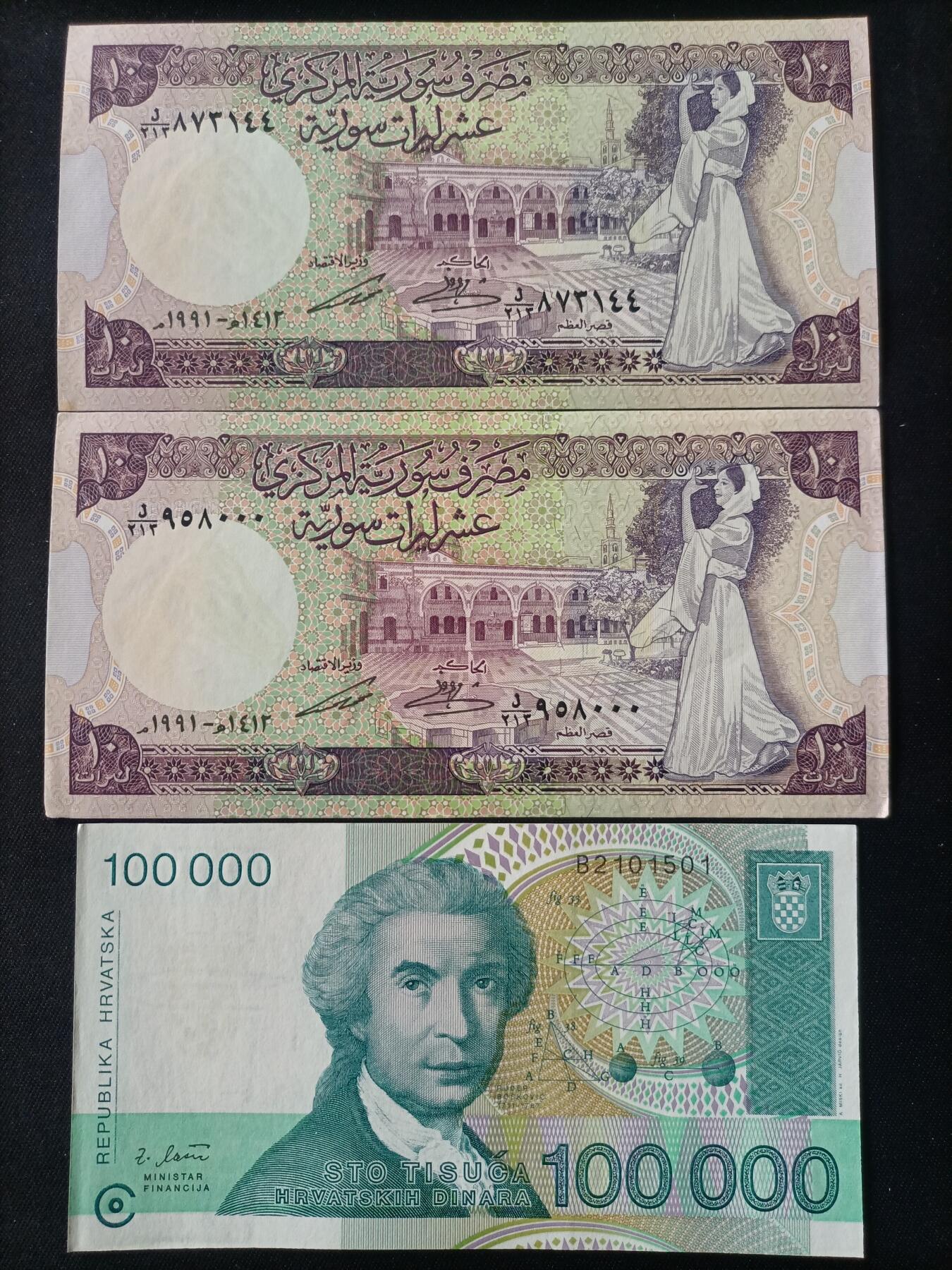 【游宝拍卖】丙午马年第15期 叙利亚 克罗地亚 AU/AU-