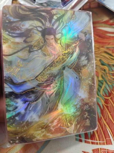 寸草不生拍卖 蛇年第一期 - 嗨卡 鸿蒙五千年  颛顼 217/299