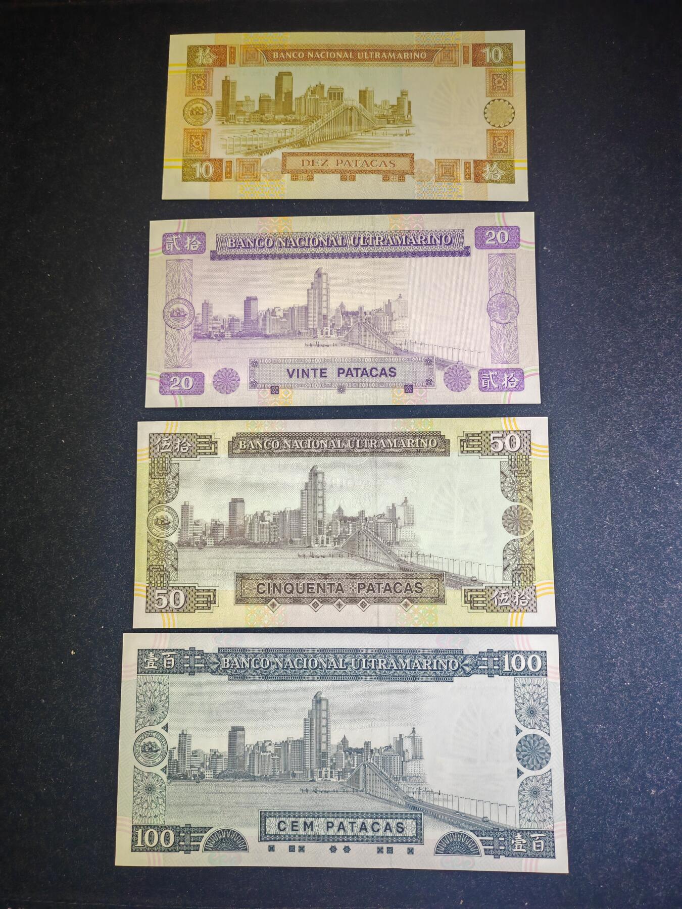 澳门 纸币 大西洋银行 套币 各面额首发年份（1991-1992-1996年 ） 10-20-50-100元 尾3同 10-20-50元（无47）全新UNC