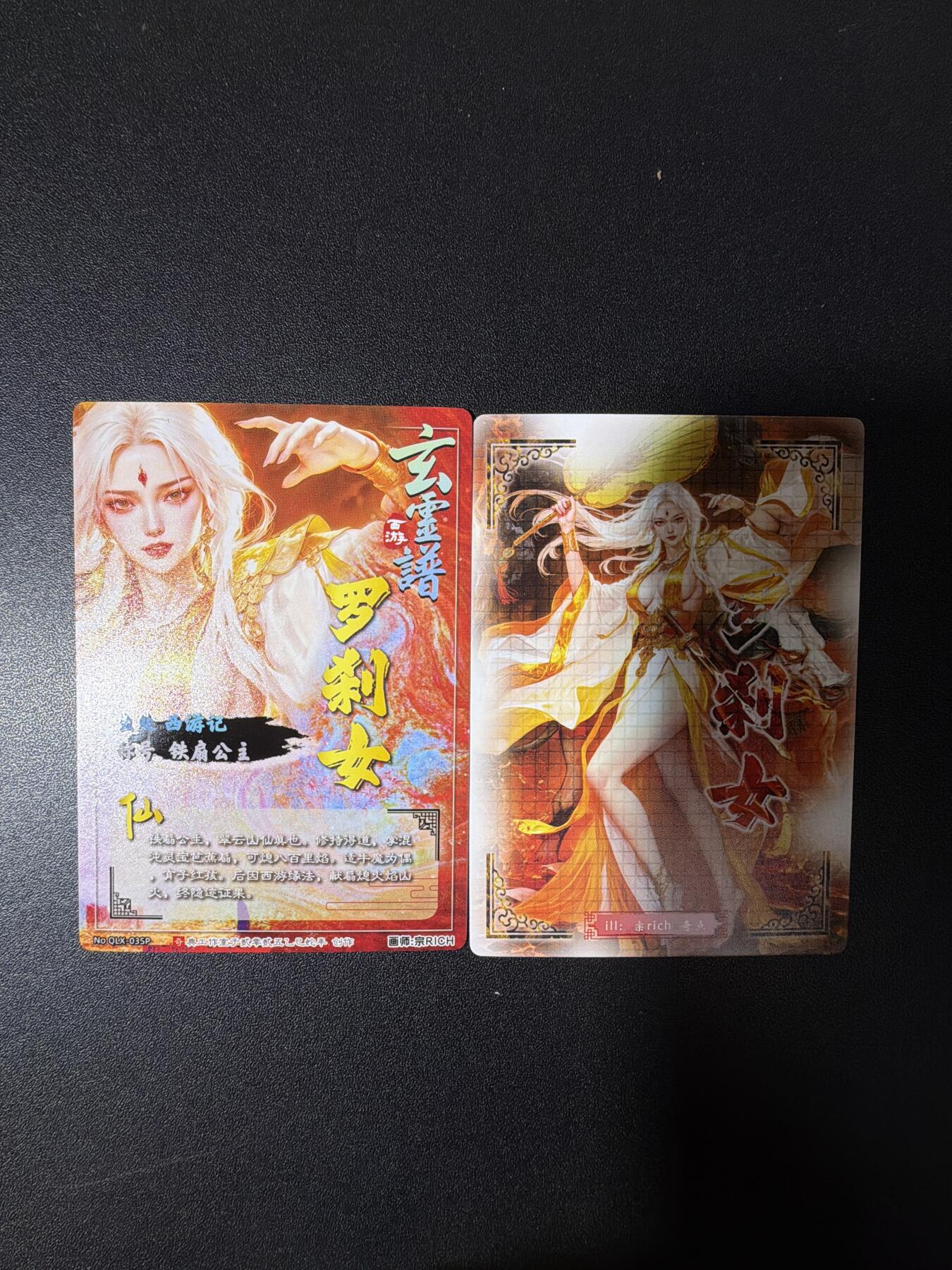 NO.28 好又多金牌大场，每周一站式配齐，方便凑单！（周6晚9点截拍，卖家送拍0抽成！） 奇点卡牌 三月 宗rich 玄灵谱铁扇公主 双工艺