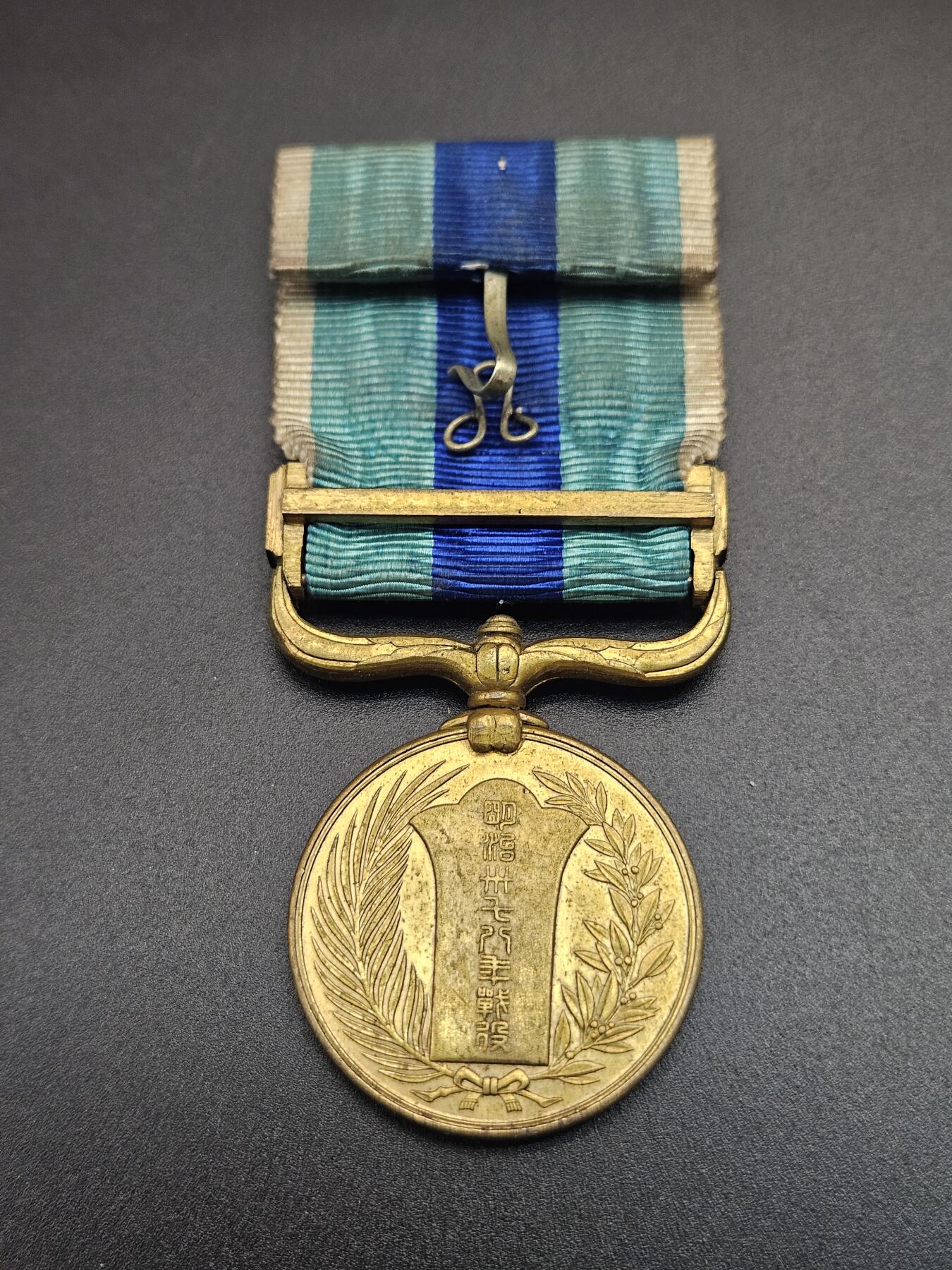 0元起拍勋章 第342期 咸鱼国勋章拍卖专场 3月29日（周日）下午6：00开始 明治三十七八年日露从军记章