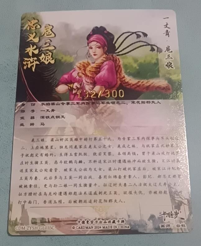 小林卡牌  不寄存 