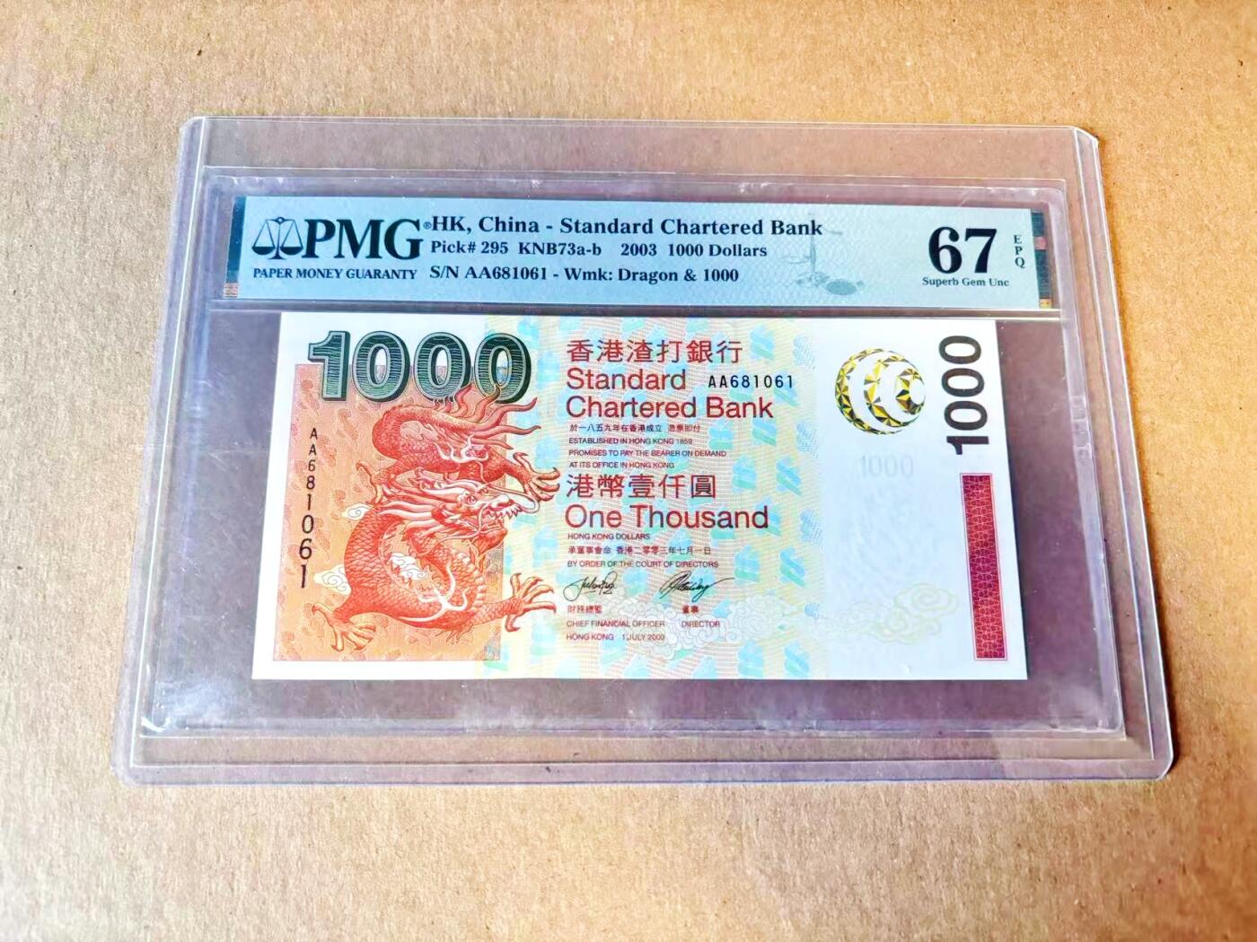 【Blue Auction】世界纸币精拍第799期——18级TOP拍卖/信誉/品质/专业/高效💫