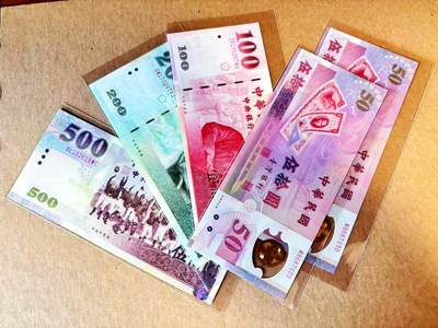 【Blue Auction】世界纸币精拍第799期——18级TOP拍卖/信誉/品质/专业/高效💫 - 【一组5张 含无47】中国台湾 50-500元 全新UNC