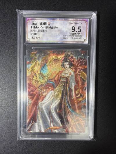 NO.28 好又多金牌大场，每周一站式配齐，方便凑单！（周6晚9点截拍，卖家送拍0抽成！） - 【182/300编】卡德曼 同好会群卡 武媚娘 粗闪 9.5G