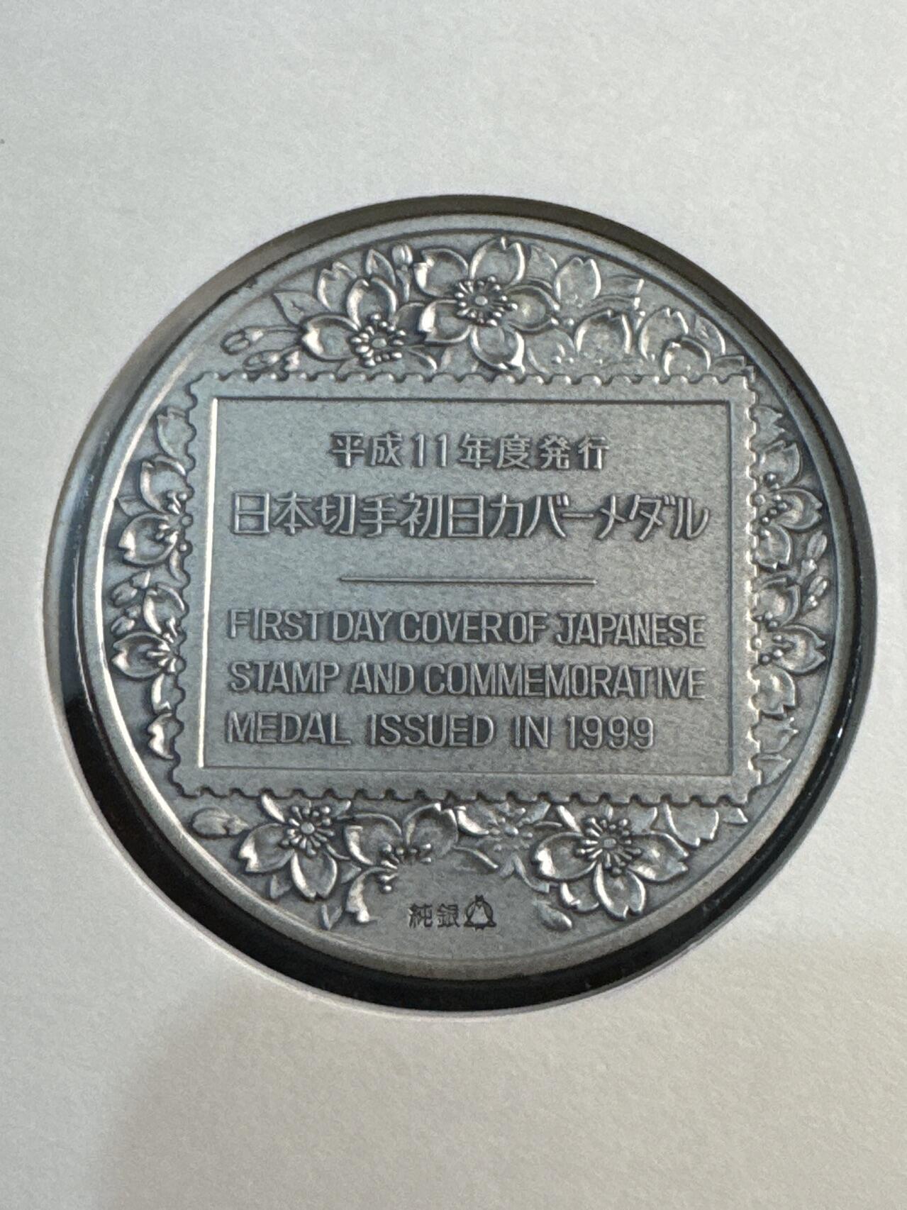 ❤️【币观天下】❤️ 第346期钱币拍卖场- 2026.3.27周五晚上6点半场 长期征集拍品  日本1999年20世纪博物馆系列大银章Ag 999 ，45g首日封带邮票