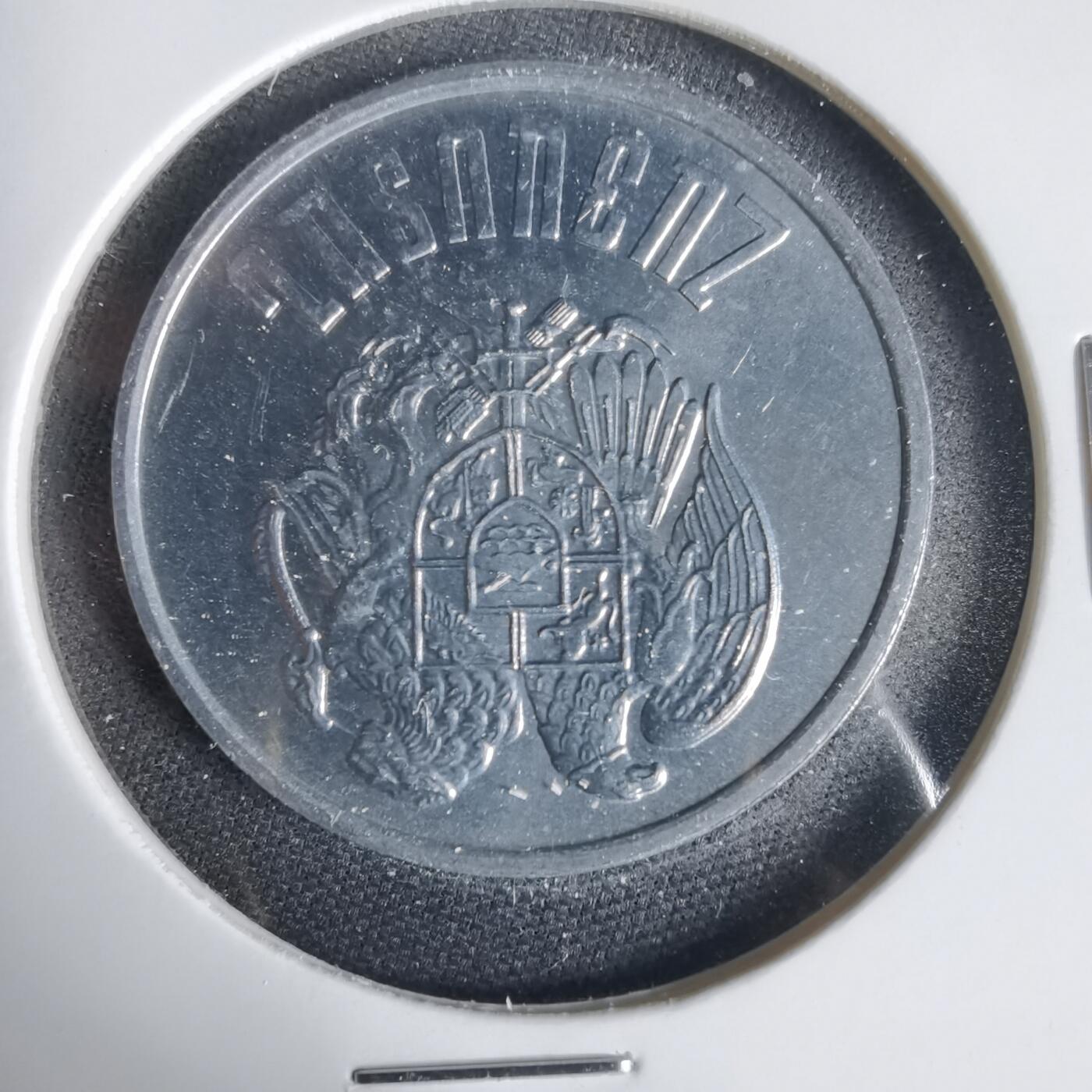 沼泽如烟--第1031场 亚美尼亚1994年10德拉姆