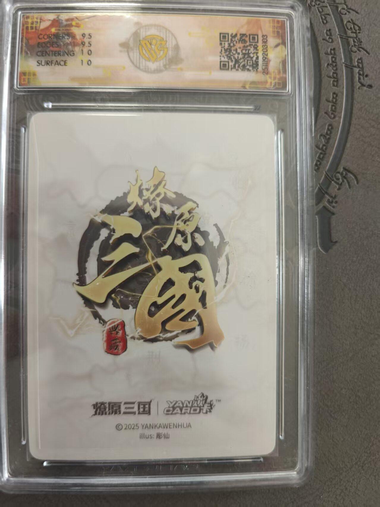 寸草不生拍卖 蛇年第一期 燎原三国 彫仙绘 貂蝉 浮雕折光 10G