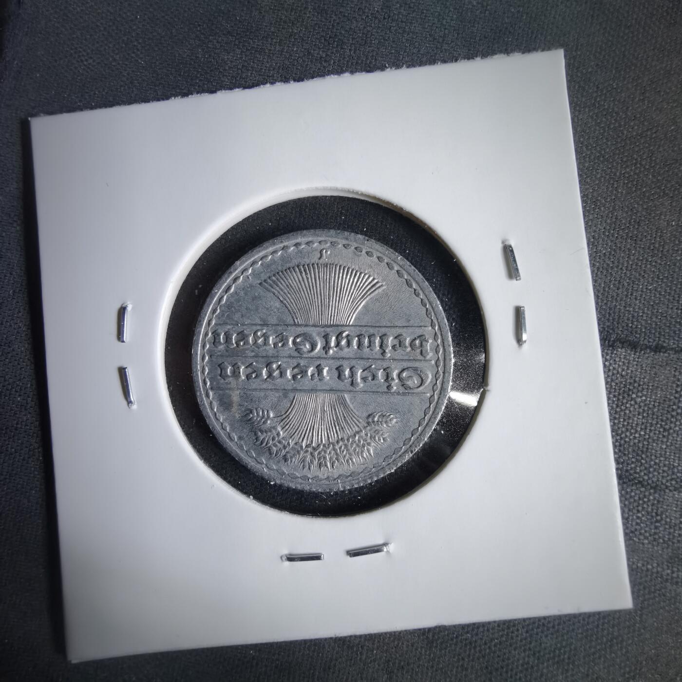 沼泽如烟--第1031场 德国1922年50芬尼