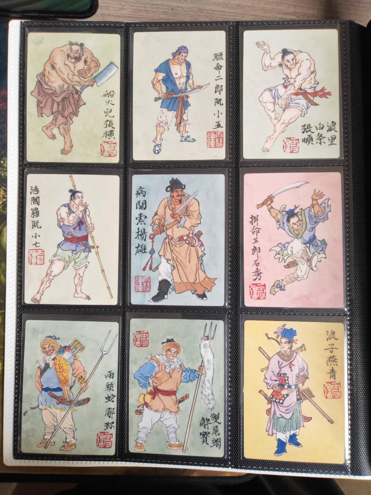 阳大大卡牌拍卖第106期（持续收拍品，周五晚上九点截拍，进群福利早知道） 【套卡】九轩文化，戴家样系列，刘雪强水浒108将+三娘联袂卡36张+水浒人物联袂卡157张 全部入册 赠送小白卡册