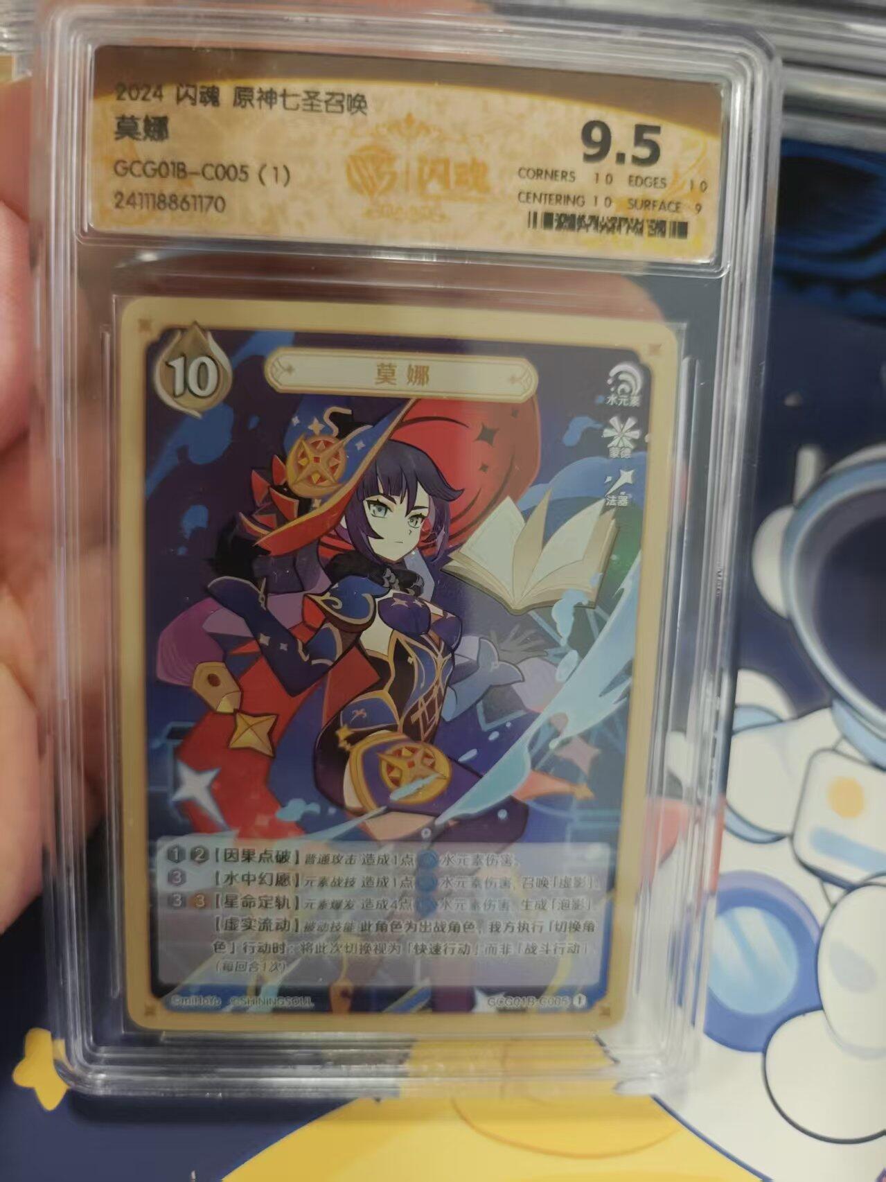 寸草不生拍卖 蛇年第一期 2024 闪魂 原神七圣召唤 莫娜