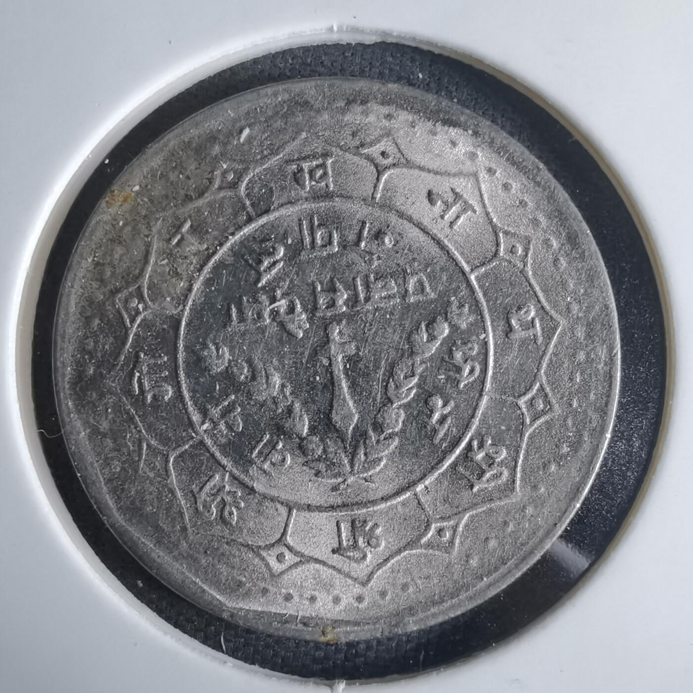 沼泽如烟--第1032场 尼泊尔