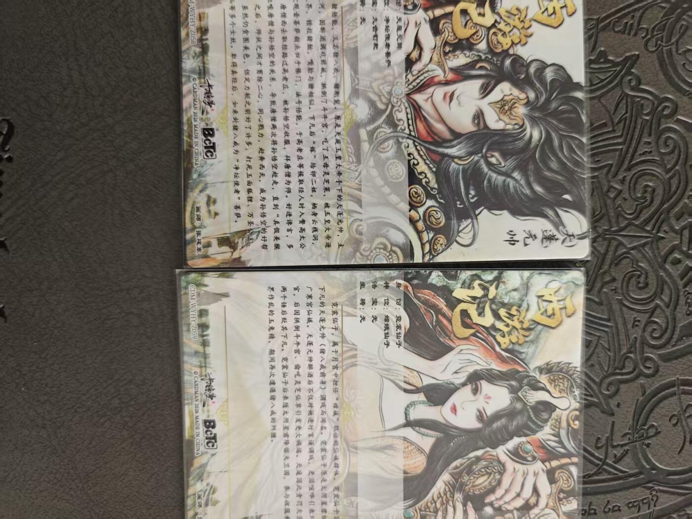 寸草不生拍卖 蛇年第一期 张建东绘 天蓬+霓裳一组 镜面闪