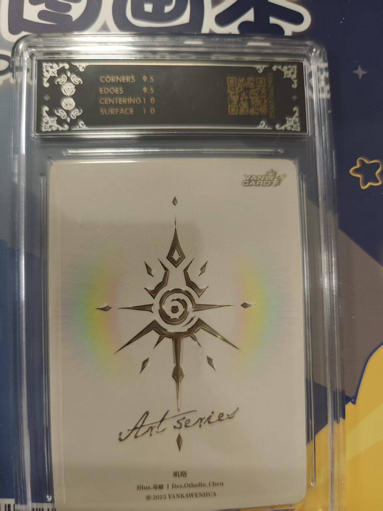 寸草不生拍卖 蛇年第一期 2025 焱卡文化  Art 毒瘤  叽咯 炫彩 10G